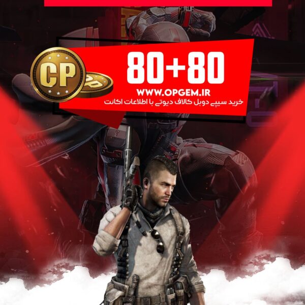 خرید 80+80 سی پی کالاف دیوتی