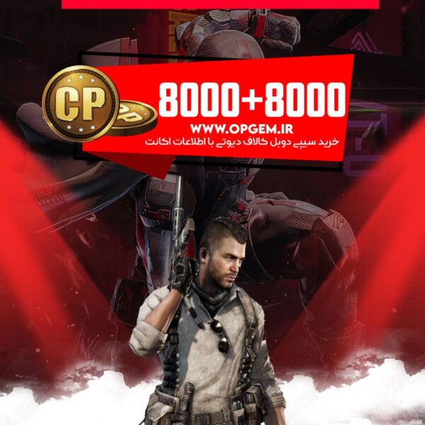 خرید 8000+8000 سی پی کالاف دیوتی
