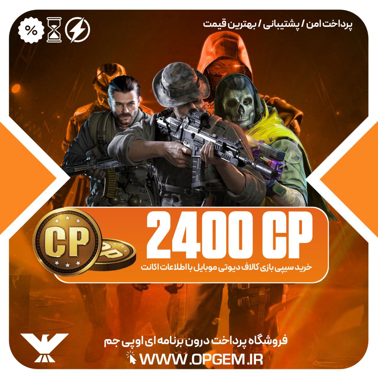 خرید 2400 سی پی کالاف دیوتی