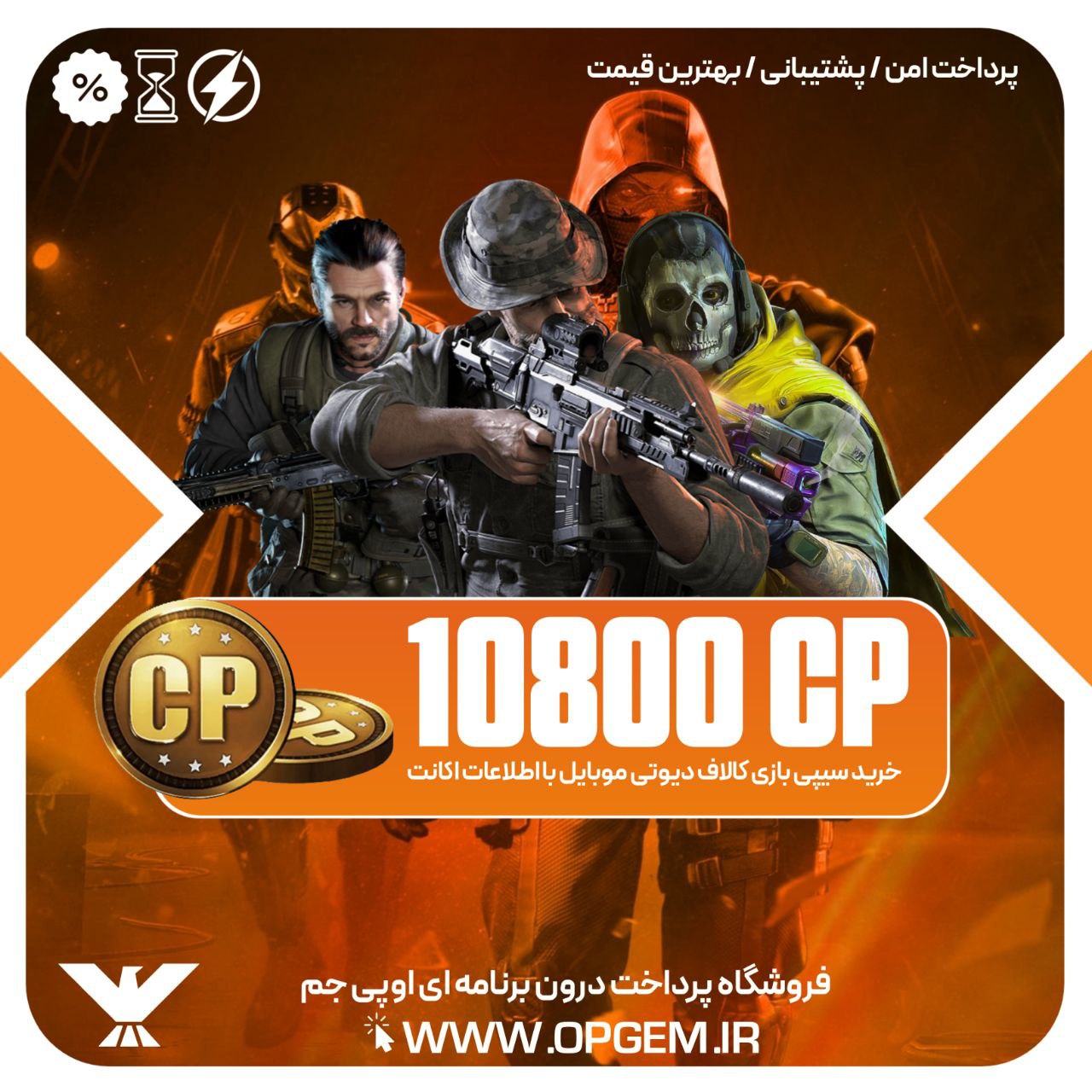 خرید 10800 سی پی کالاف دیوتی